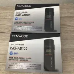 KENWOOD アルコール検知器　CAX-AD100