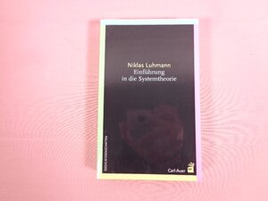 ★洋書 『 Einfhrung in die Systemtheorie 』 Luhmann, Niklas/ Hrsg. v. Dirk Baecker