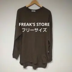 レディース　ブラウン 長袖Tシャツ ポケット付き　フリーサイズ