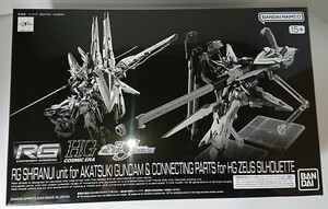 ゼウスパーツなし ＲＧ 1/144 アカツキガンダム用シラヌイパック