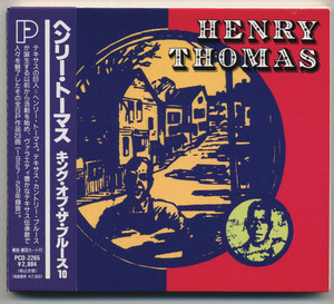 ヘンリー・トーマス キング・オブ・ザ・ブルース【国内盤 CD 帯付】HENRY THOMAS King Of The Blues 10 | P-Vine PCD-2265 (戦前 PRE WAR