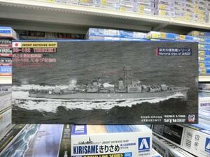 ピットロード　J48　1/700　海上自衛隊護衛艦　DD-162　てるづき(初代)