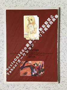 【未使用・未開封品】Fate/stay night テレホンカード+下敷セット / TYPE-MOON セイバー 遠坂凛 アーチャー コミックマーケット C66