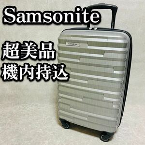 美品 Samsonite サムソナイト 機内持込 キャリーケース スーツケース 軽量 コンパクト スーツケース シルバー