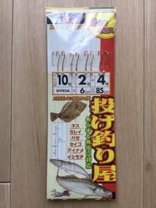 ★　あらゆる魚種に対応！　(ヤマシタ) 　投げ釣り屋　10号　※注→パッケージ上部無し