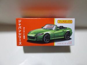 ジャパンシリーズ　2004ホンダS2000　送料290円