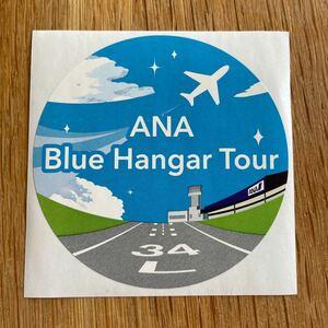 ANA Blue Hangar Tour ブルーハンガーツアーステッカー　全日空　RIMOWA 