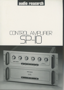 audio research SP-10のカタログ オーディオリサーチ 管7117ス