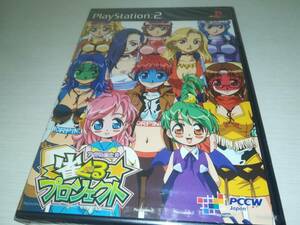 PS2 新品未開封 アイドル雀士R 雀ぐる★プロジェクト