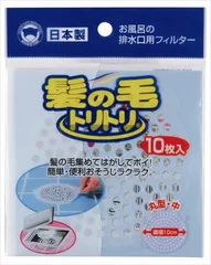 髪の毛トリトリ丸型中10枚入