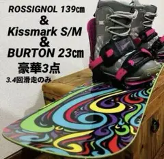 豪華3点❣️ROSSIGNOL 139㎝＆Kissmark ＆BURTON 23㎝