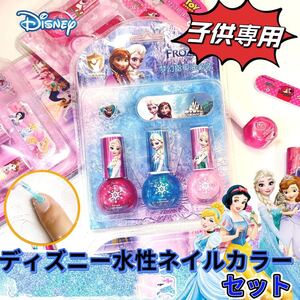 新品、ディズニー子供専用ネイルカラー、クリスマスプレゼント