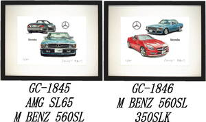 GC-1845 M BENZ AMG SL65/560SL・GC-1846ベンツ560SL/350SLK限定版画300部直筆サイン有額装済●作家平右ヱ門 希望ナンバーをお選びください