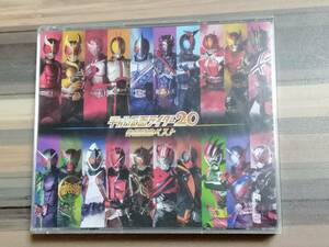 CD 3枚組 平成仮面ライダー20作品記念ベスト クウガ～ジオウ