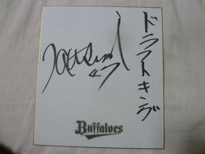 オリックスバファローズ 日高暖己選手♯47 直筆サイン入り球団ロゴ色紙 激レア 言葉入り ラスト１品！広島東洋カープ