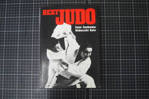 C-2786　BEST　JUDO　柔道　1979年　洋書　