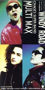 【8cm】WINDI ROAD/MULTI MAX