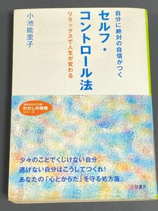 部下を伸ばすコーチングとセルフ・コントロール法の　二冊