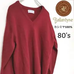 美品 Ballantyne バランタイン セーター カシミヤ 赤 80s