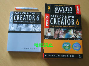 ６●ソフトウェア●《RoXio Easy CD & DVD　CREATOR Ver.6.0》　Windows 98SE/Me/2000/XP 対応