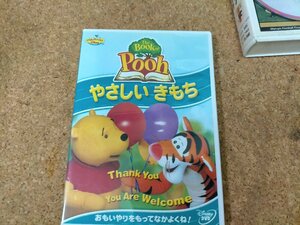 ★DVD　ザ・ブック・オブ・プー / やさしい きもち　Used　