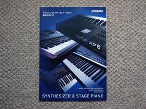 【カタログのみ】YAMAHA 2014.04 シンセサイザー&ステージピアノ 検 MOTIF MOXF CP MX XF S90 MM