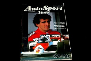 ★ 『AUTO SPORT YEAR 1985-86‘』N・ラウダ物語/マシンラインナップ(当時もの)