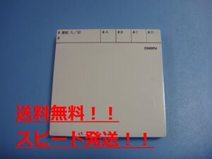 CMR-2631　CHOFU　温水熱源機　リモコン　送料無料　スピード発送　即決　不良品返金保証　純正　C0197