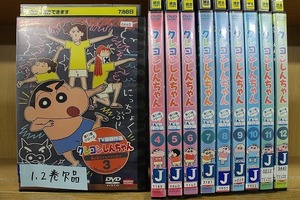 DVD クレヨンしんちゃん TV版傑作選 第11期 3〜12巻(1、2巻欠品) 10本セット ※ケース無し発送 レンタル落ち ZI7545