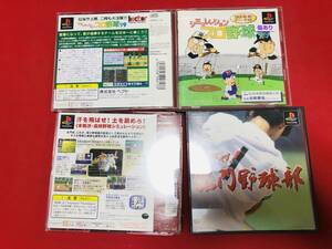 シミュレーションプロ野球