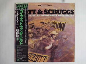 良盤屋Ｐ-2086◆LP◆Country レスター・フラット追悼盤 ④Flatt & Scruggs Recorded Live At Vanderbilt University 送料480