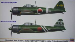 ハセガワ　1/72　零戦21型/22型　``第201航空隊コンボ　新品