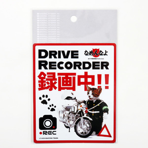 なめ猫 なめんなよ ドラレコステッカー ドラレコ録画中 ドライブレコーダー搭載車 あおり運転 126mm×104mm ゼネラルステッカー LCS-838 ht