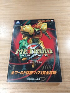 【E3402】送料無料 書籍 メトロイドプライム 任天堂公式ガイドブック ( GC 攻略本 METROID PRIME 空と鈴 )