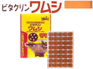 冷凍餌 キョーリン ビタクリンワムシ 50ｇ　冷凍エサ クール便60