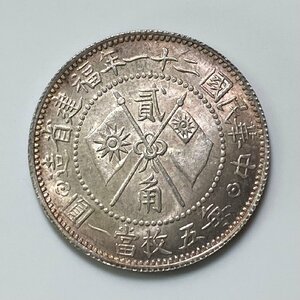 Y280 中国銀貨 中華民國二十一年 福建省造 貳角 紀念幣 直径約22.97mm 重量約5.4g 厚み約1.74mm