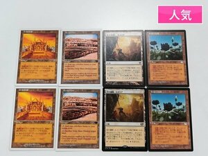 sA136o [人気] MTG 土地 各2枚 計8枚 真鍮の都 Strip Mine 空の遺跡、エメリア 水蓮の谷間