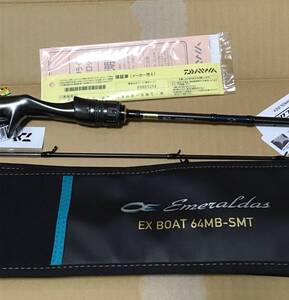 ★新品未使用★　Daiwa ダイワ　エメラルダス EX ボート　BOAT 64MB-SMT エギングロッド　ティップラン　未記入保証書付き