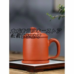 新入荷★紫砂陶器の蓋つきティーカップ 赤褐色のフィルターコップ 立体な神獣飾り 彫刻工芸 手づくり カンフーティー茶器 z1587