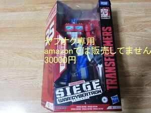 ☆即決 新品未開封 限定 クラシックアニメーション オプティマスプライム シージ トランスフォーマー Classic Animation Optimus Prime☆