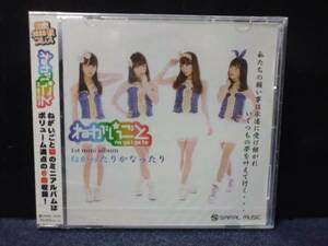 ★送料無料★ねがいごと/ねがったりかなったり　限定２０００枚プレス　新品未開封