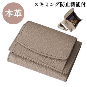 新品 未使用 ミニ財布 レディース 三つ折り 本革 人気 コンパクト 薄型 牛革 レザー 二つ折り スキミング 2つ折り 3つ折り 大容量 ベージュ