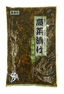 業務用高菜漬け 旨味素材 750g×１袋