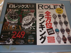 ロレックスランキング２冊