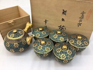 九谷焼 茶器揃/蓋付茶器/急須/湯呑み/青粒/陶器 箱落書き有 中古品 ACB