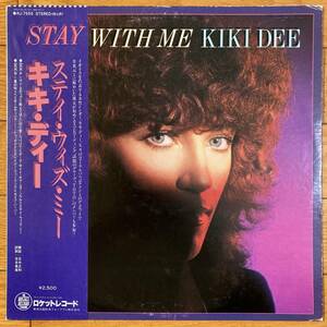 ■キキ・ディー■ステイ・ウィズ・ミー■Kiki Dee■Stay With Me■AOR■帯