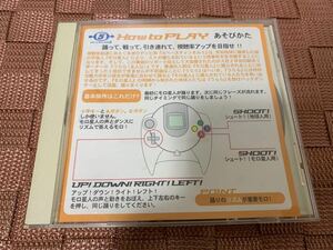 DC体験版ソフト スペースチャンネル5 体験版 ドリームキャスト DREAMCAST DEMO DISC not for sale セガ SEGA Space channel 5 非売品