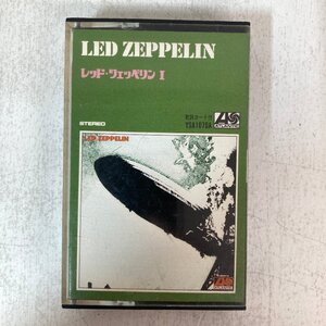 【カセットテープ】レッド・ツェッペリン LED ZEPPELINⅠ YSA1070A ATLANTIC●