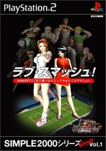 研磨 追跡有 SIMPLE2000シリーズ アルティメット Vol.1 ラブ★スマッシュ! PS2（プレイステーション2）