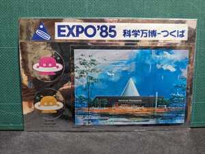 当時物EXPO85つくば万博ステッカー高速有鉛街道レーサー暴走族GX71マークⅡハチマルヒーローレルヒロセドリックラウンスカイラインクレスタ